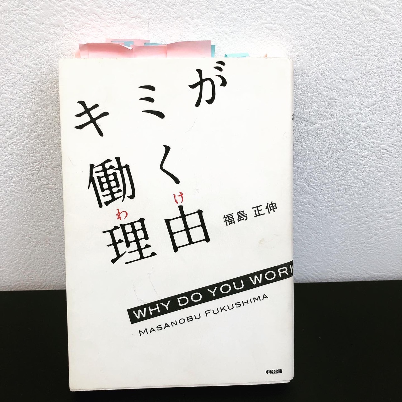 おススメ本紹介～行ってらっしゃい、また来年～
