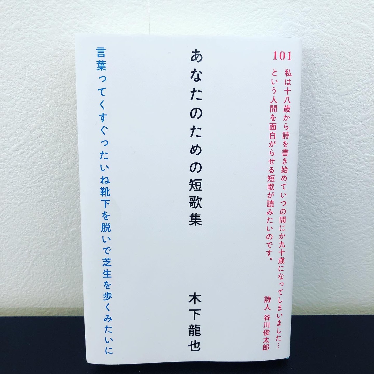 おススメ本紹介～行間がうまる～