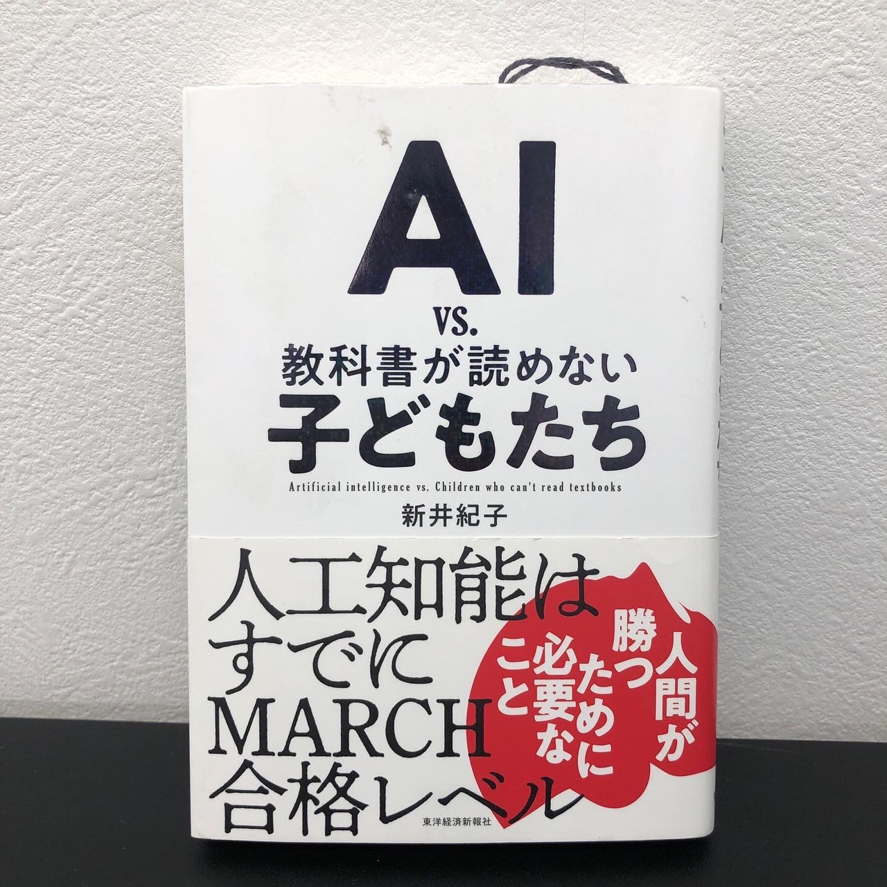 おススメ本紹介～読解力～