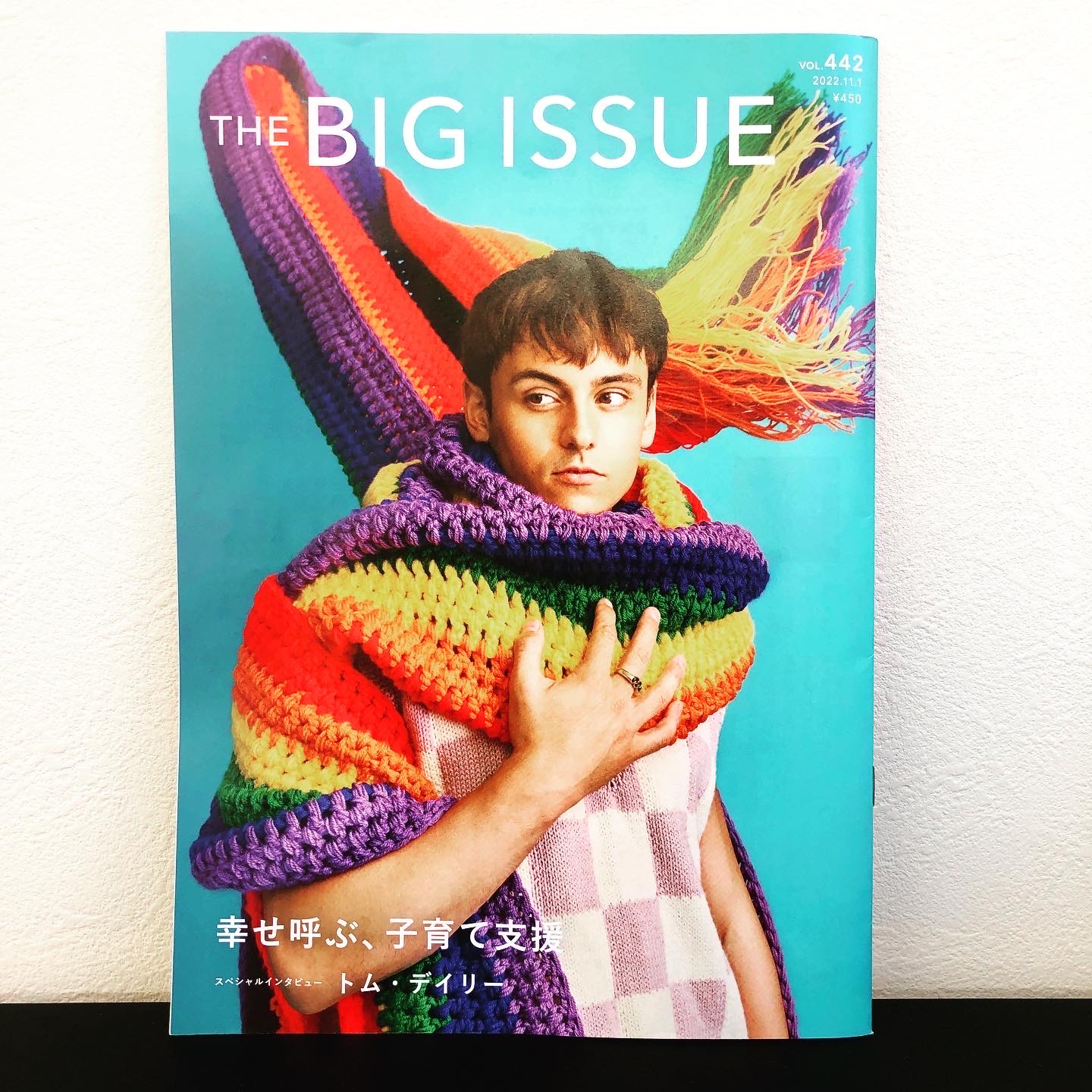 いつだってまっさらな心で～THE BIG ISSUE VOL.442 を読んで