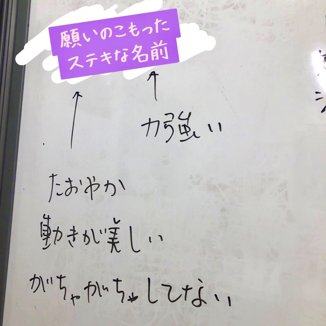 漢字に願いを込めて