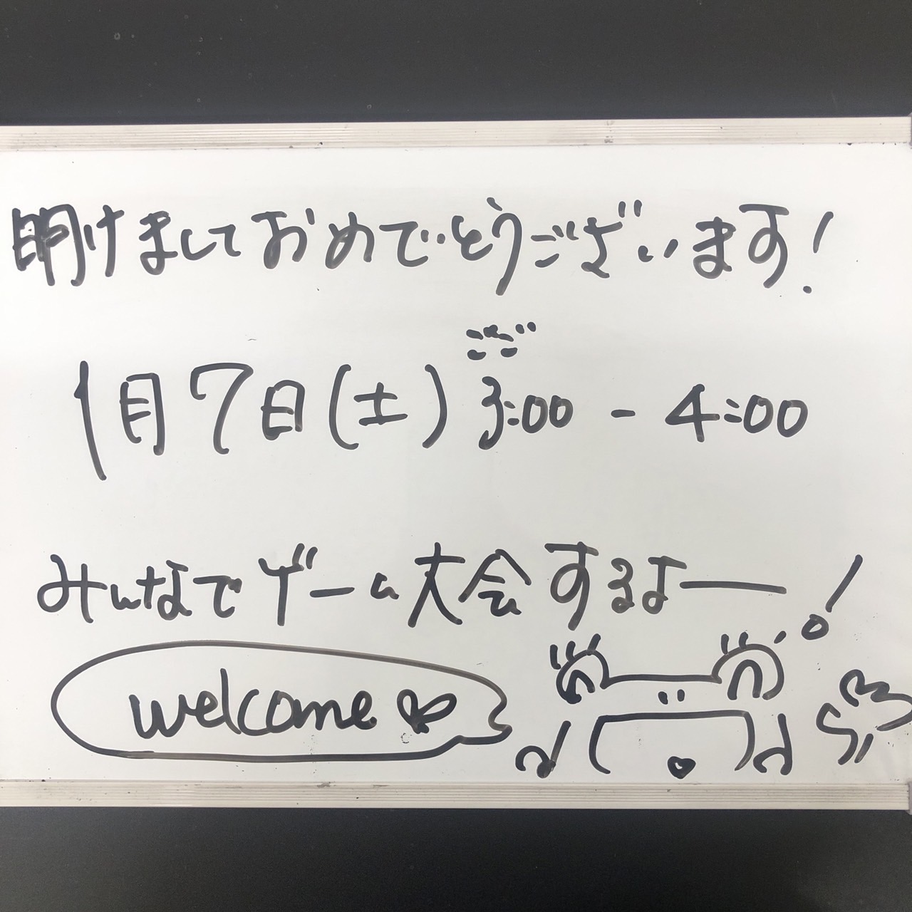 新春ゲーム遊びDAYのお知らせ
