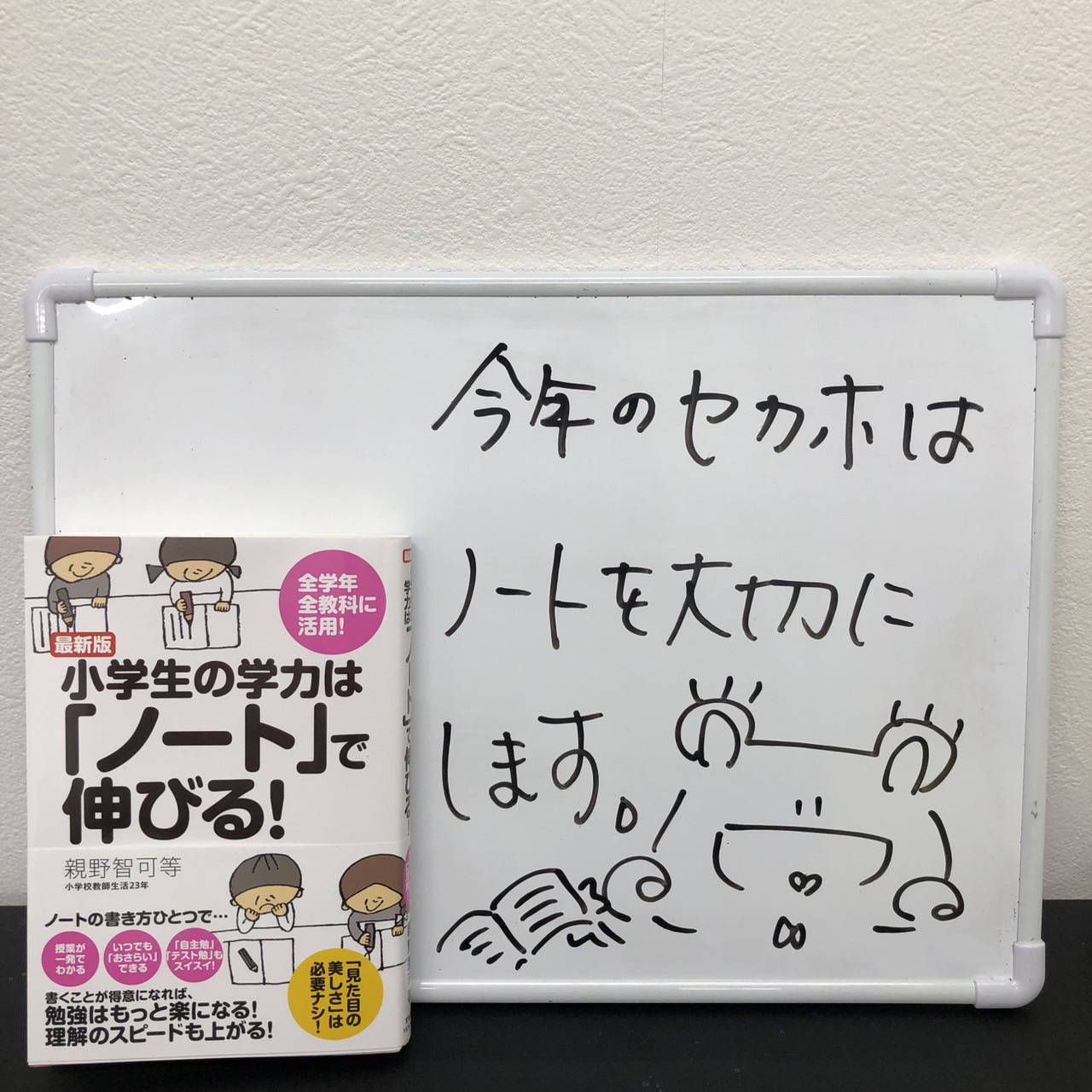 褒めるのも気合い！？～お家の方へ、たった1つのお願い～