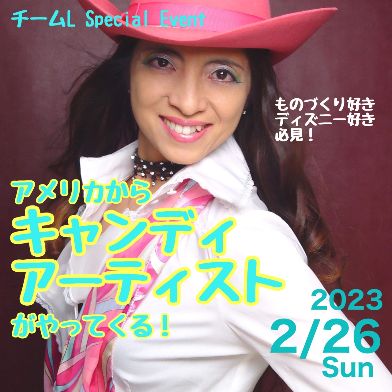 ハイチュウで初体験！～チームL2 月イベントのお知らせ～