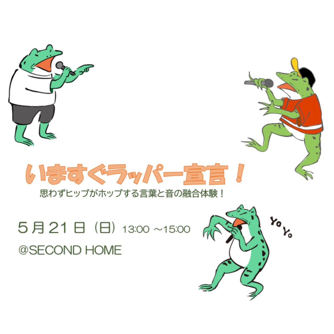言葉と向き合う芸術～ラップで愛でる日本語講座のお知らせ～