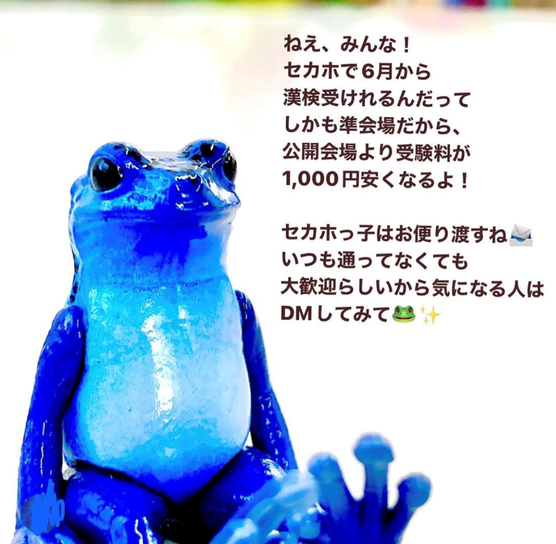 漢検が受験できるようになりました～初回〆切は5月19日(金)～