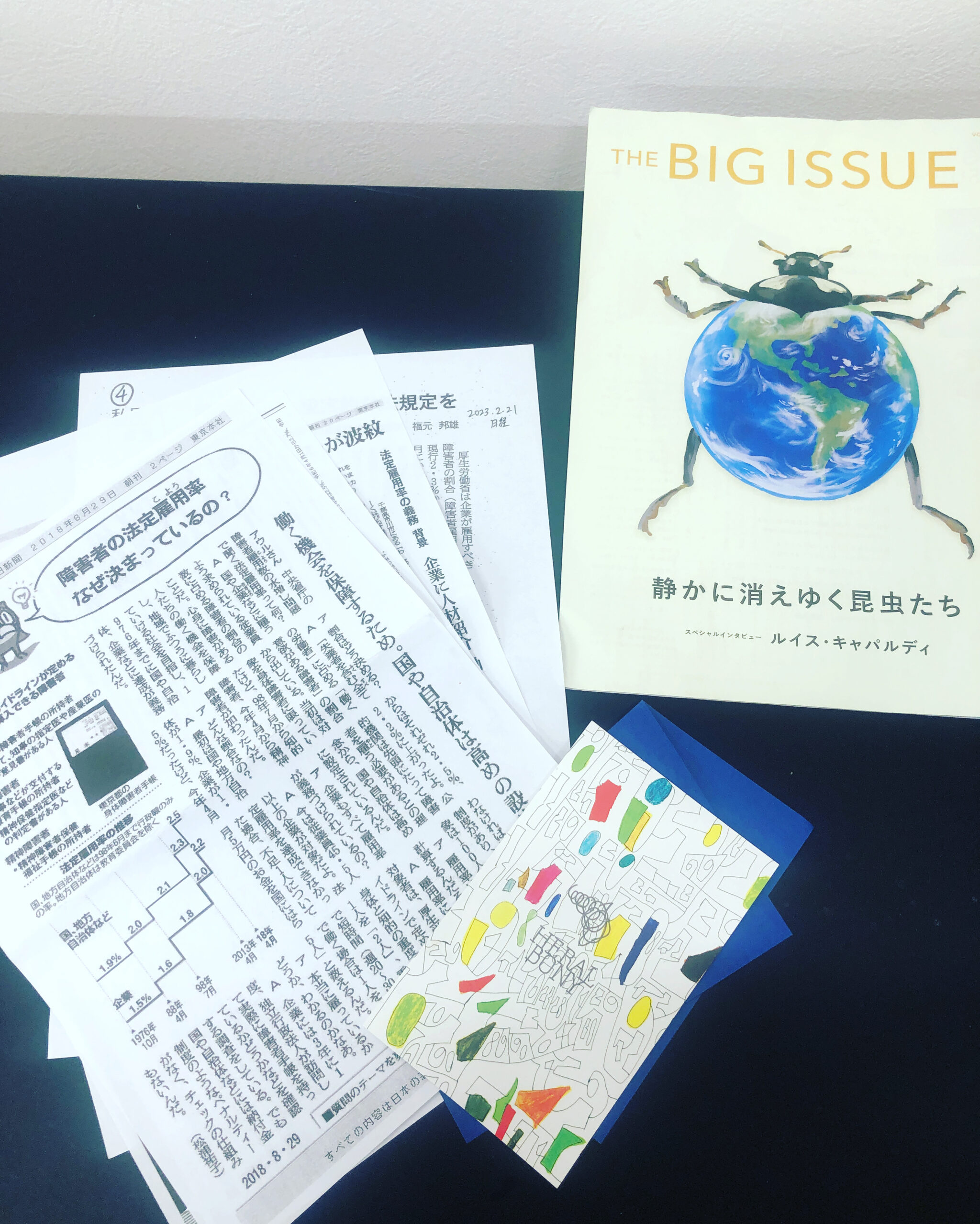 学びの先に生業があるように