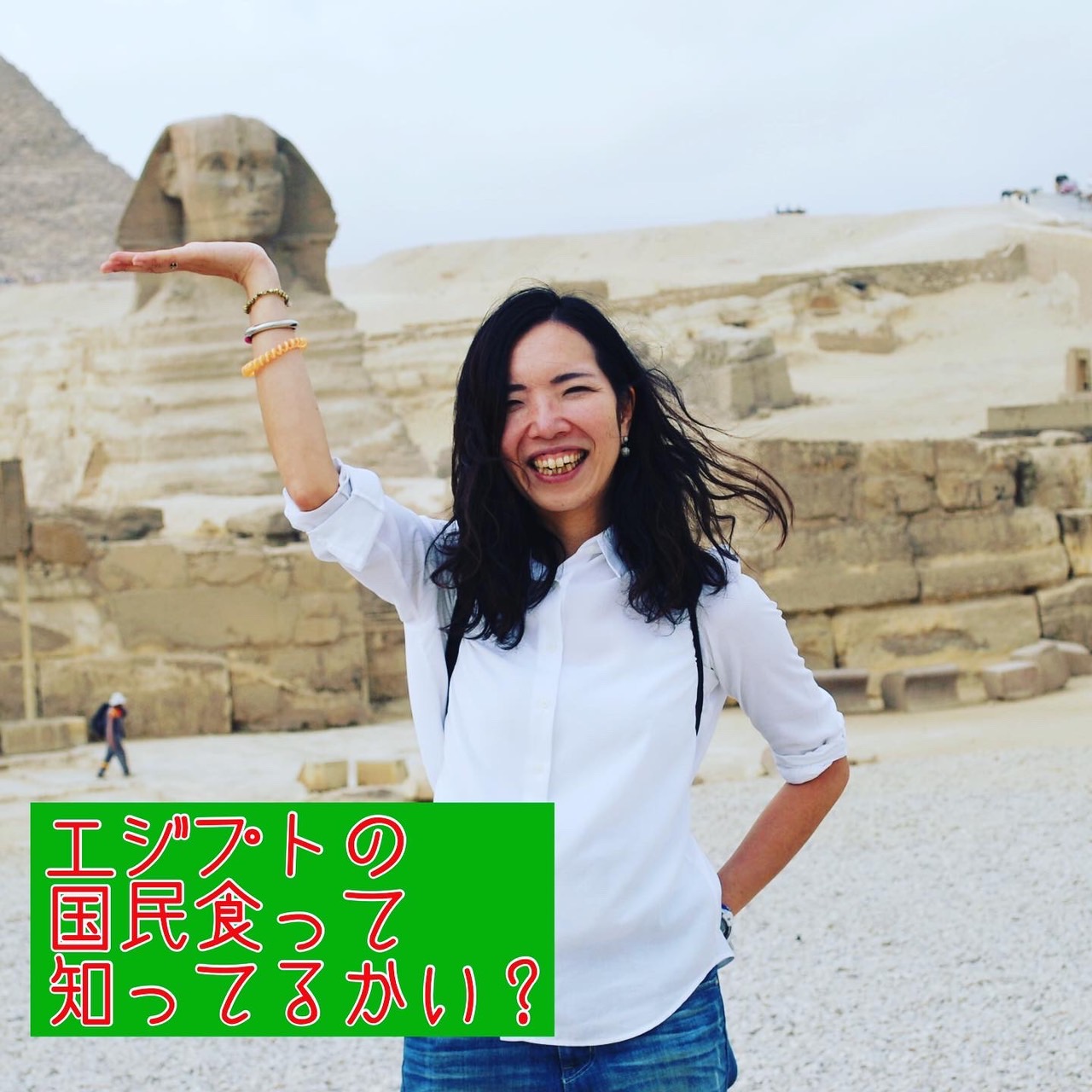 知ってくれているのは嬉しい