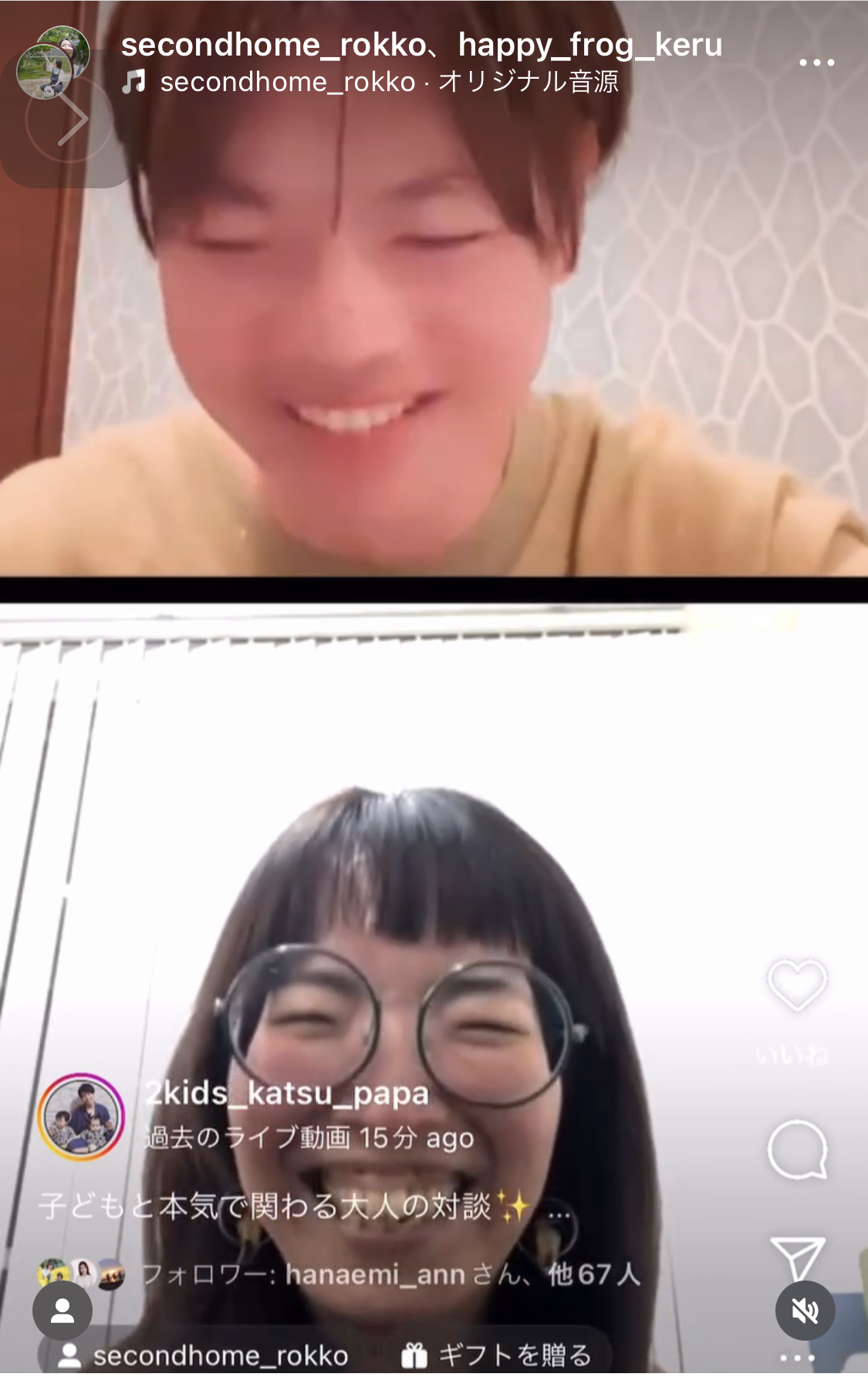 同じ志をもつ同士と