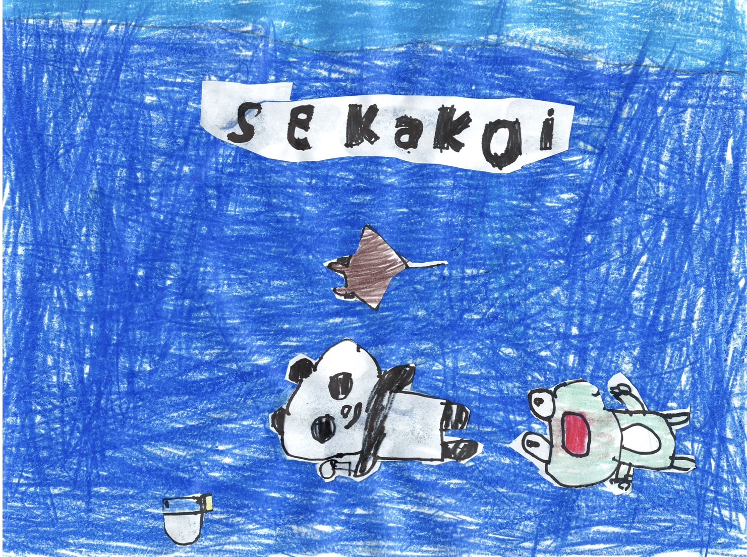 セカコイラジオ81〈子どもとラジオ〉学校に来ない子どもたち