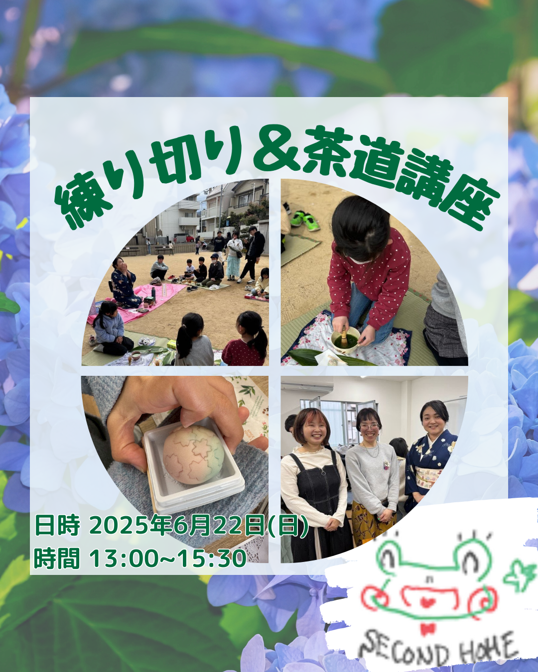 梅雨、神戸らしい季節を表現