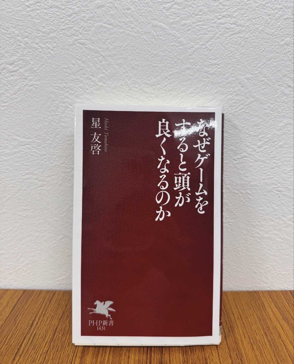 雑念吹っ飛ぶ集中力