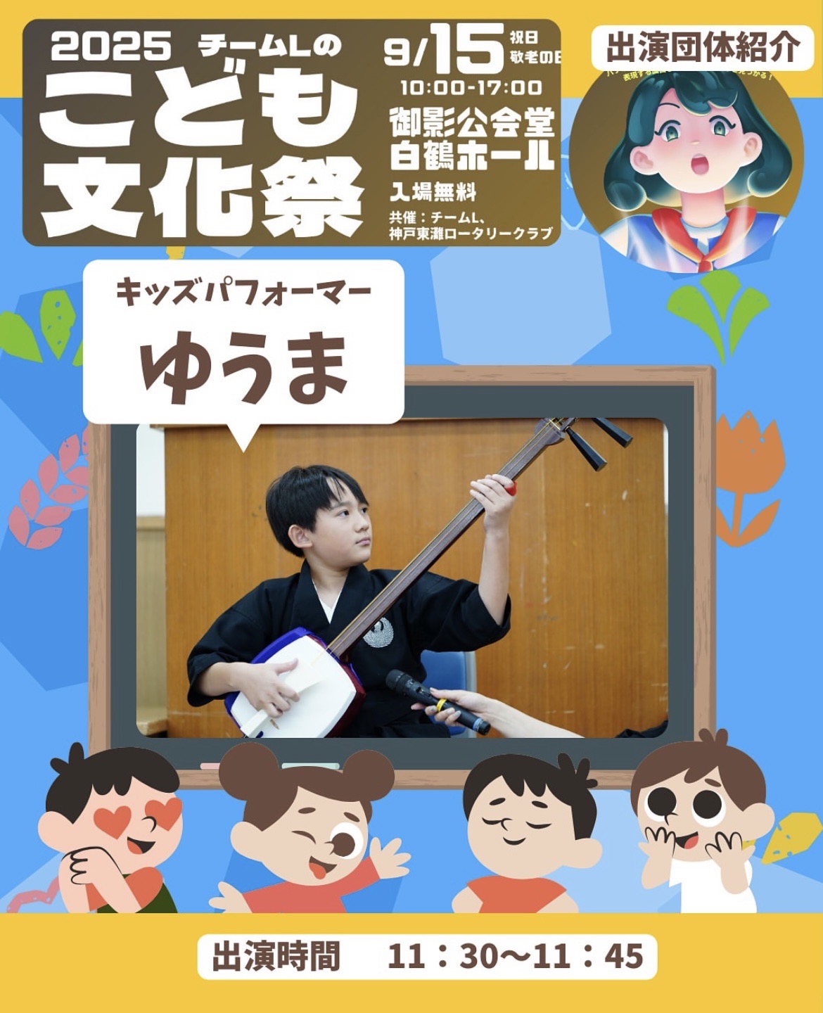 力強い音色を！