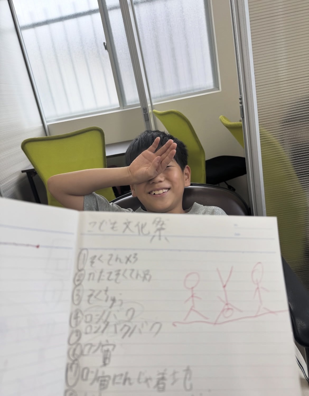 チャンスをつかんで成長してく