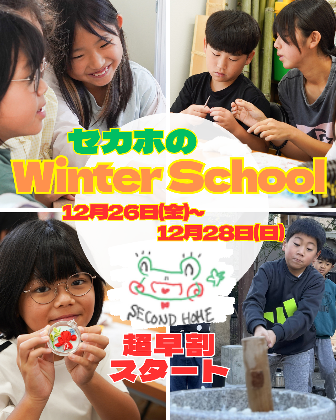 今年の学びの締めくくりはコレ！