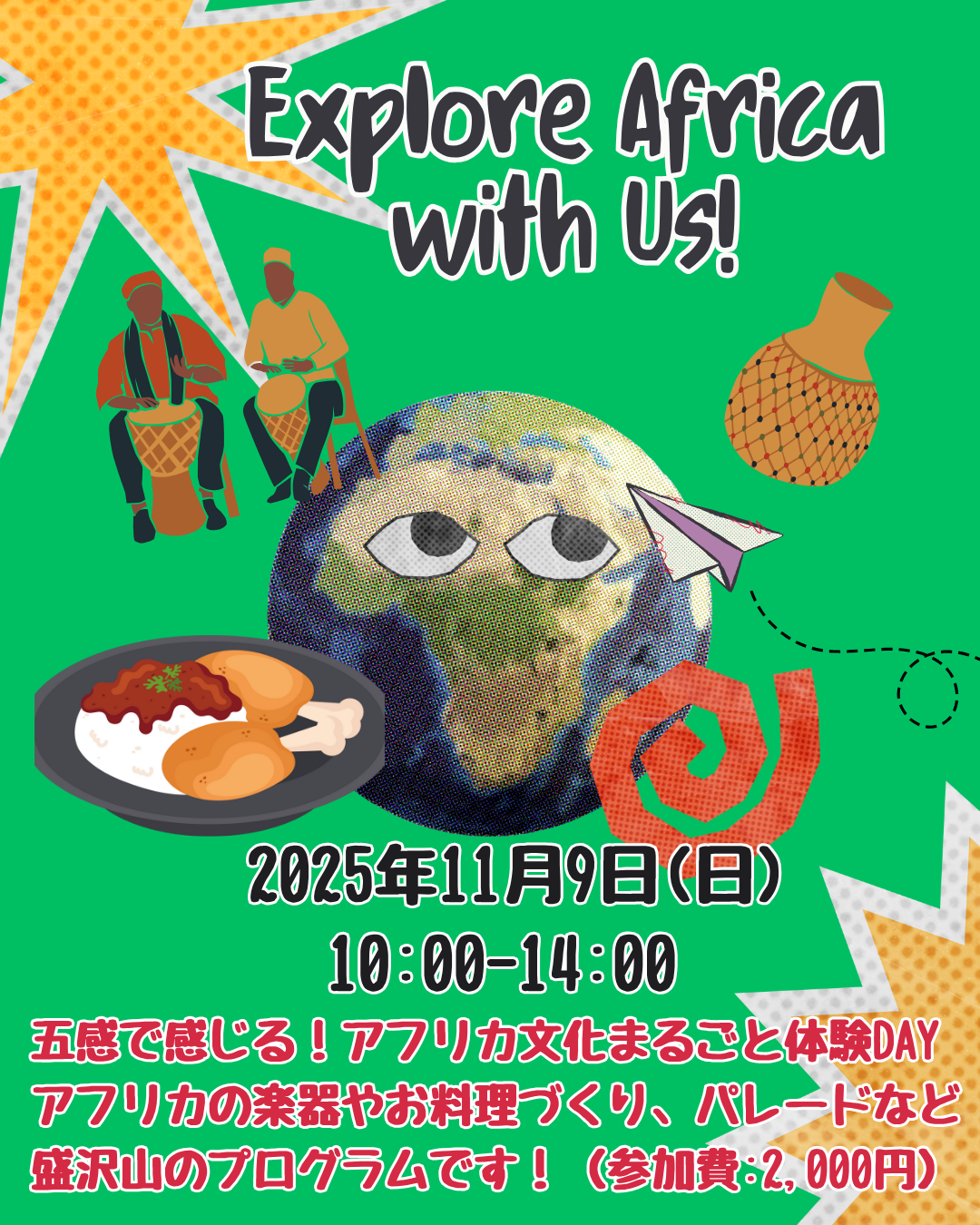 たくさんの出会いと経験を