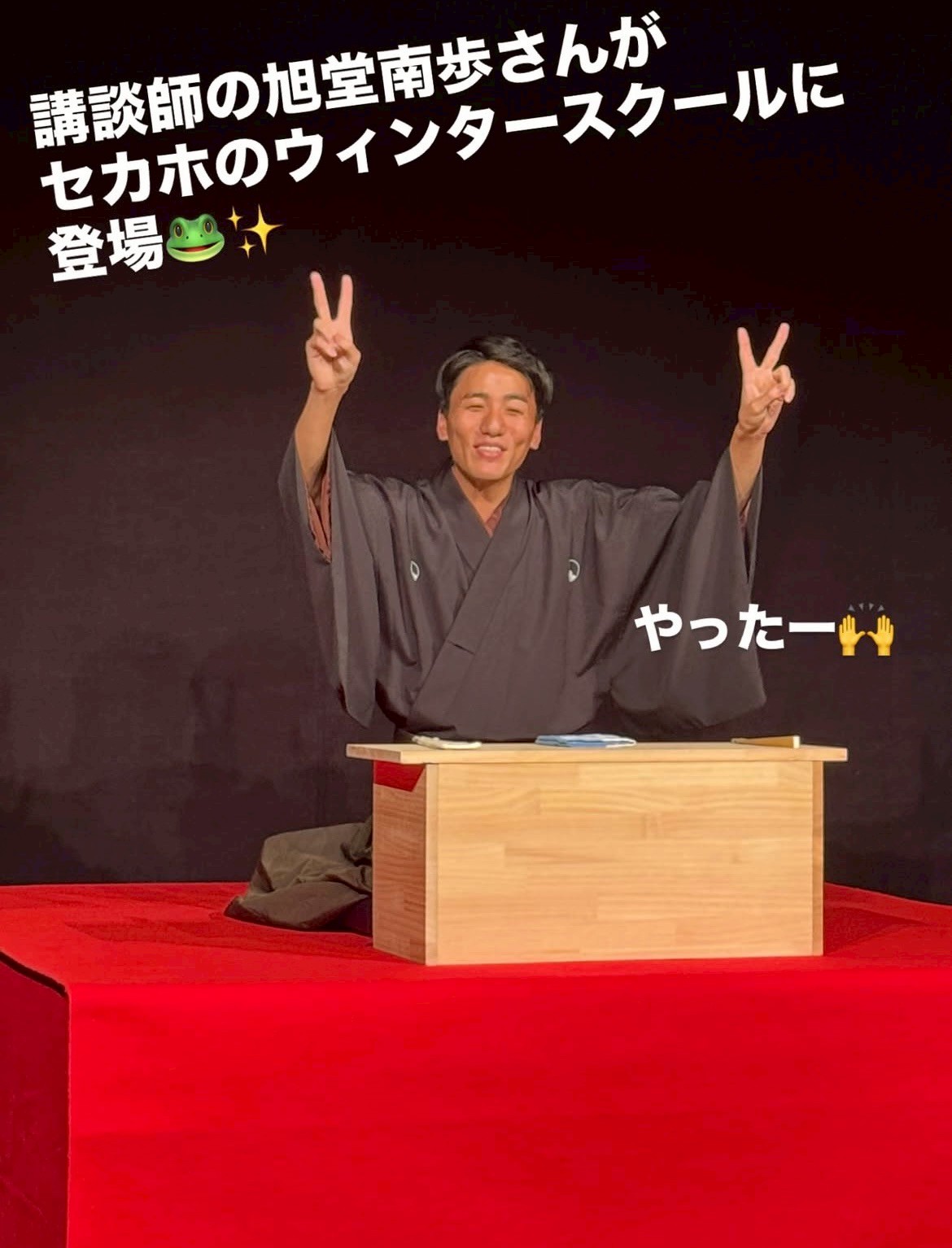 心射抜く語り
