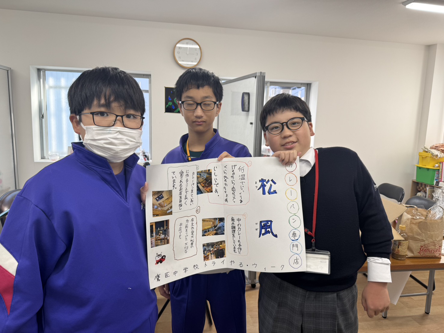 トライやる来てくれてありがとう！