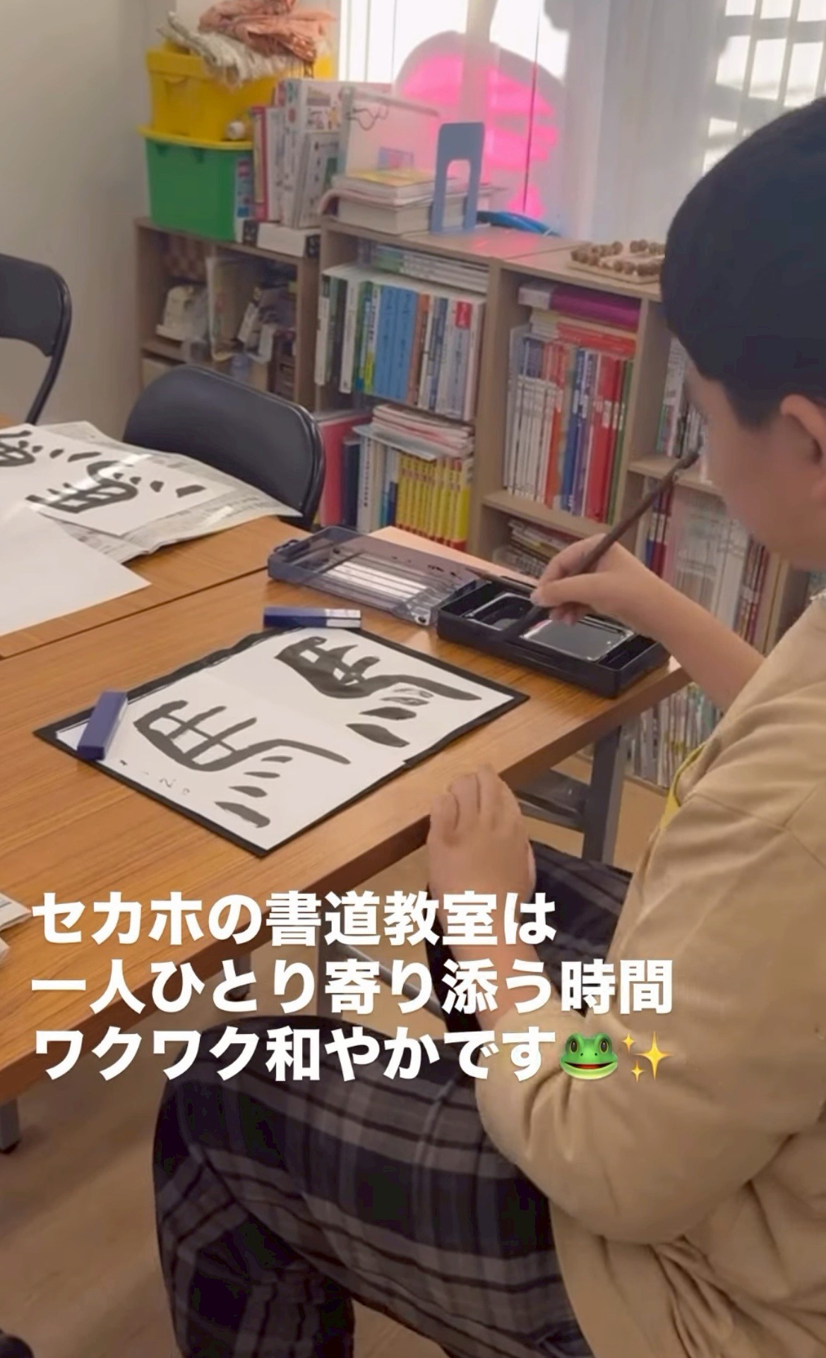 ワクワクが自信につながる時間