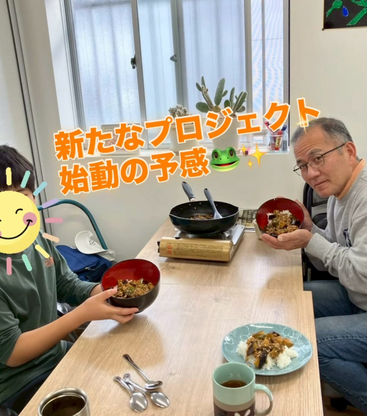 関わりの中で広がる世界