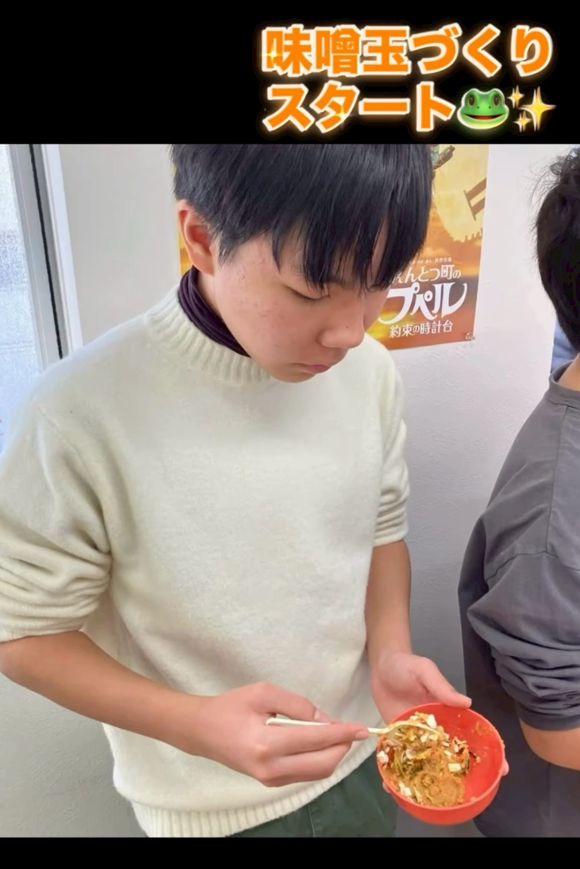 学びがおうちで生きるよう
