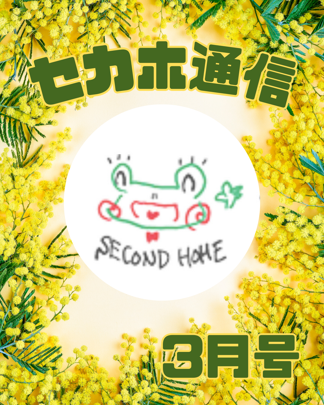 模索する力