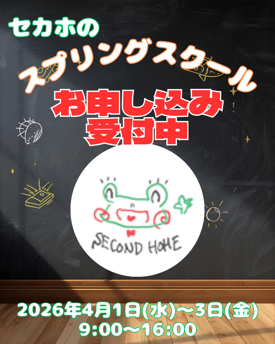 お弁当、いりません