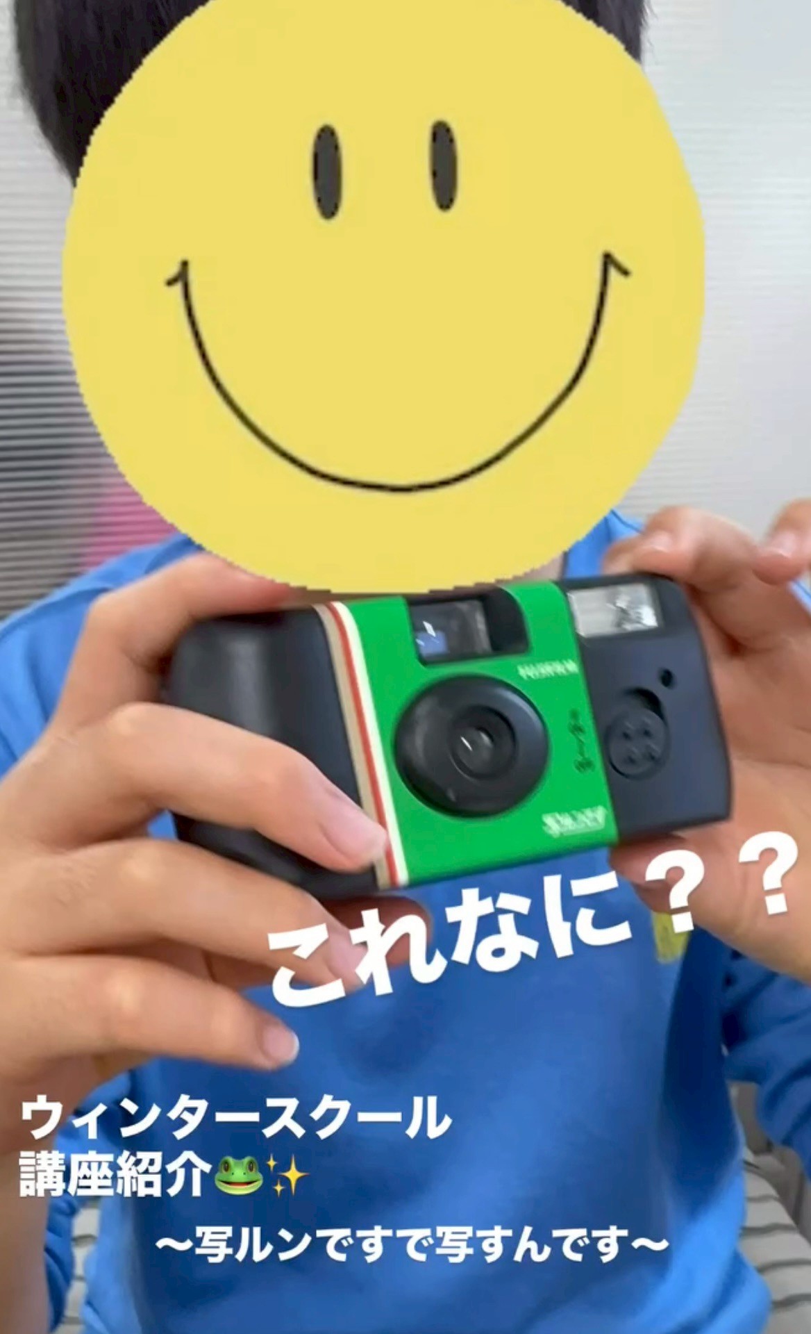 分からないをワクワクに ～スプリングスクール講座紹介～