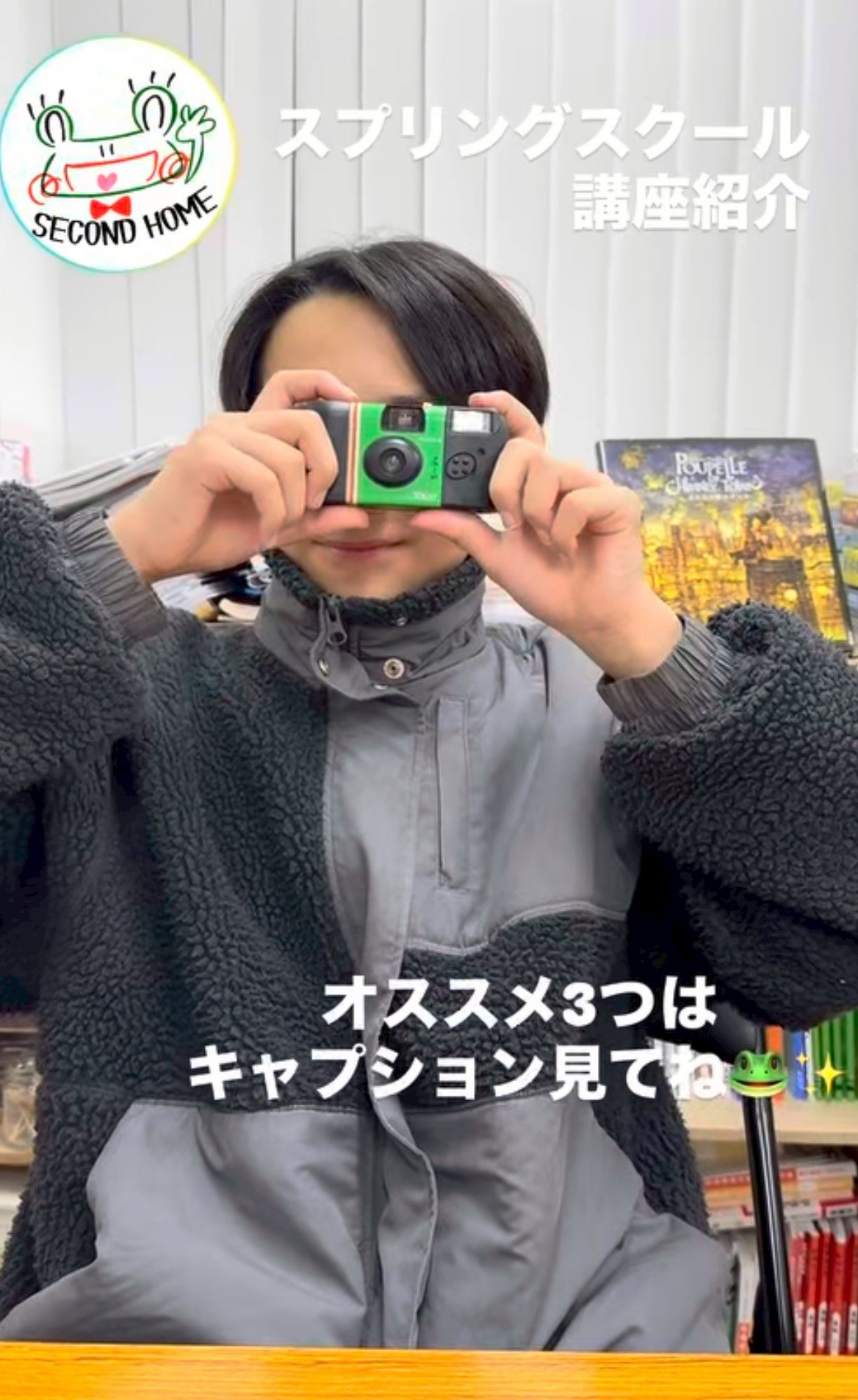 セカホのスプリングスクール人気講座まとめ