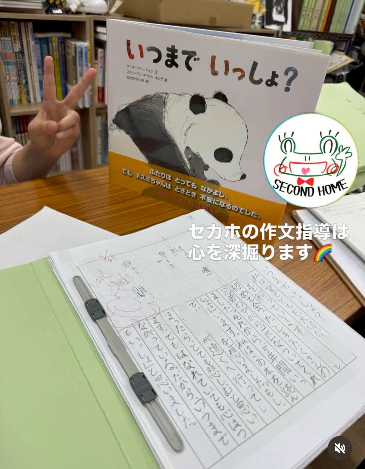 想像する