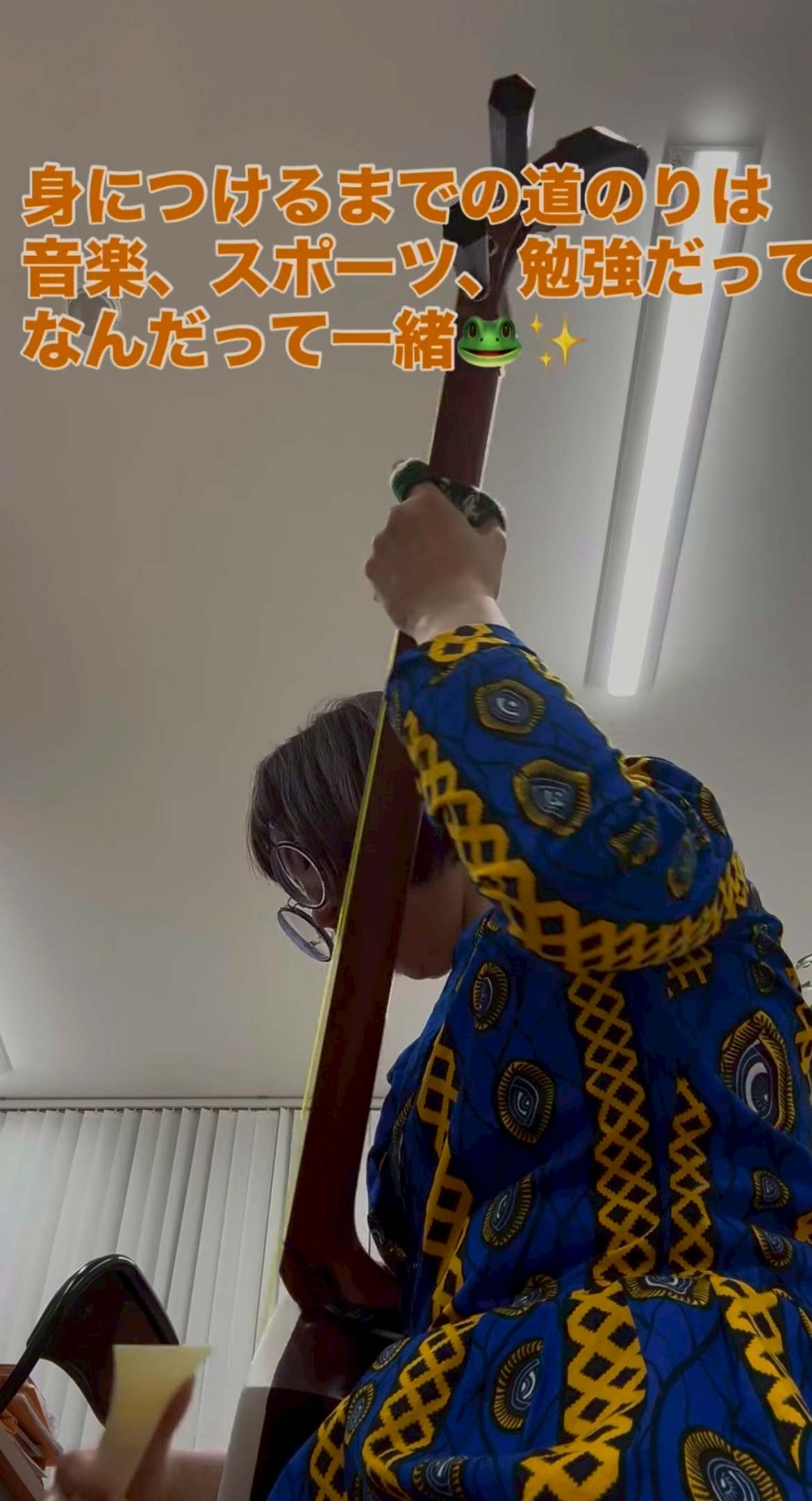 身に付ける過程