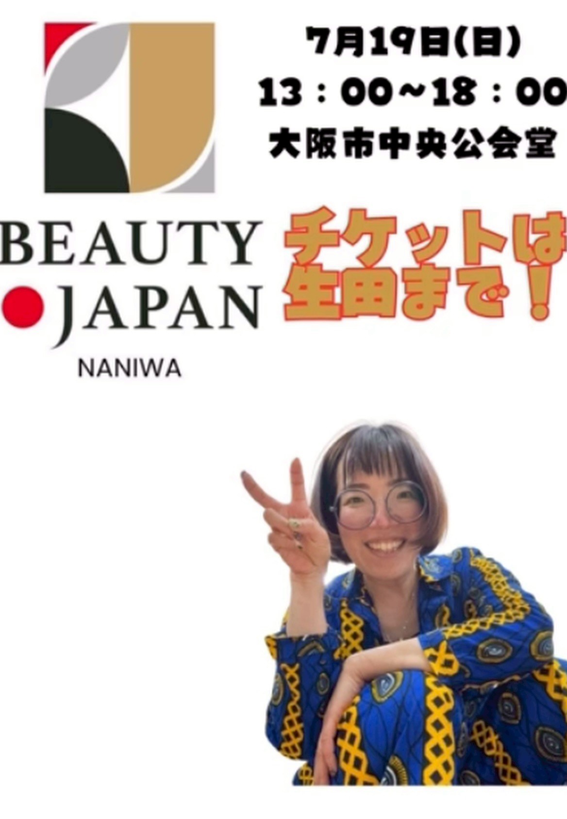 新しい挑戦をしています