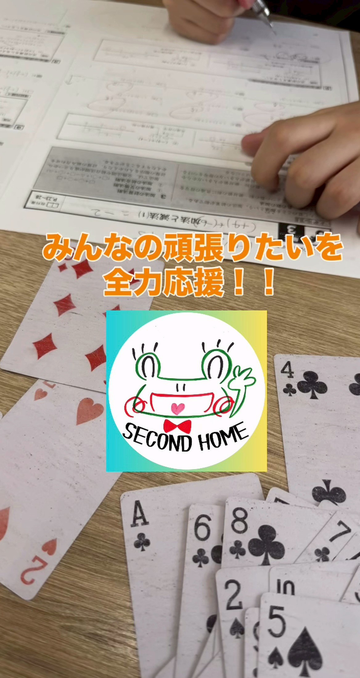 頑張り時は自分で決める