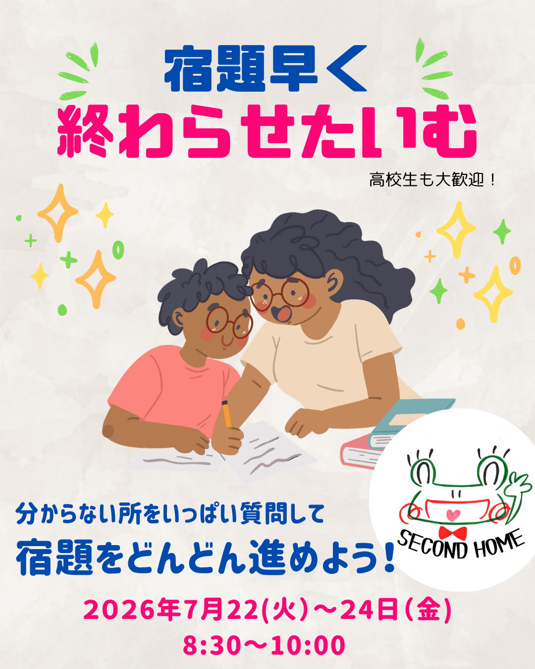 やる気より環境