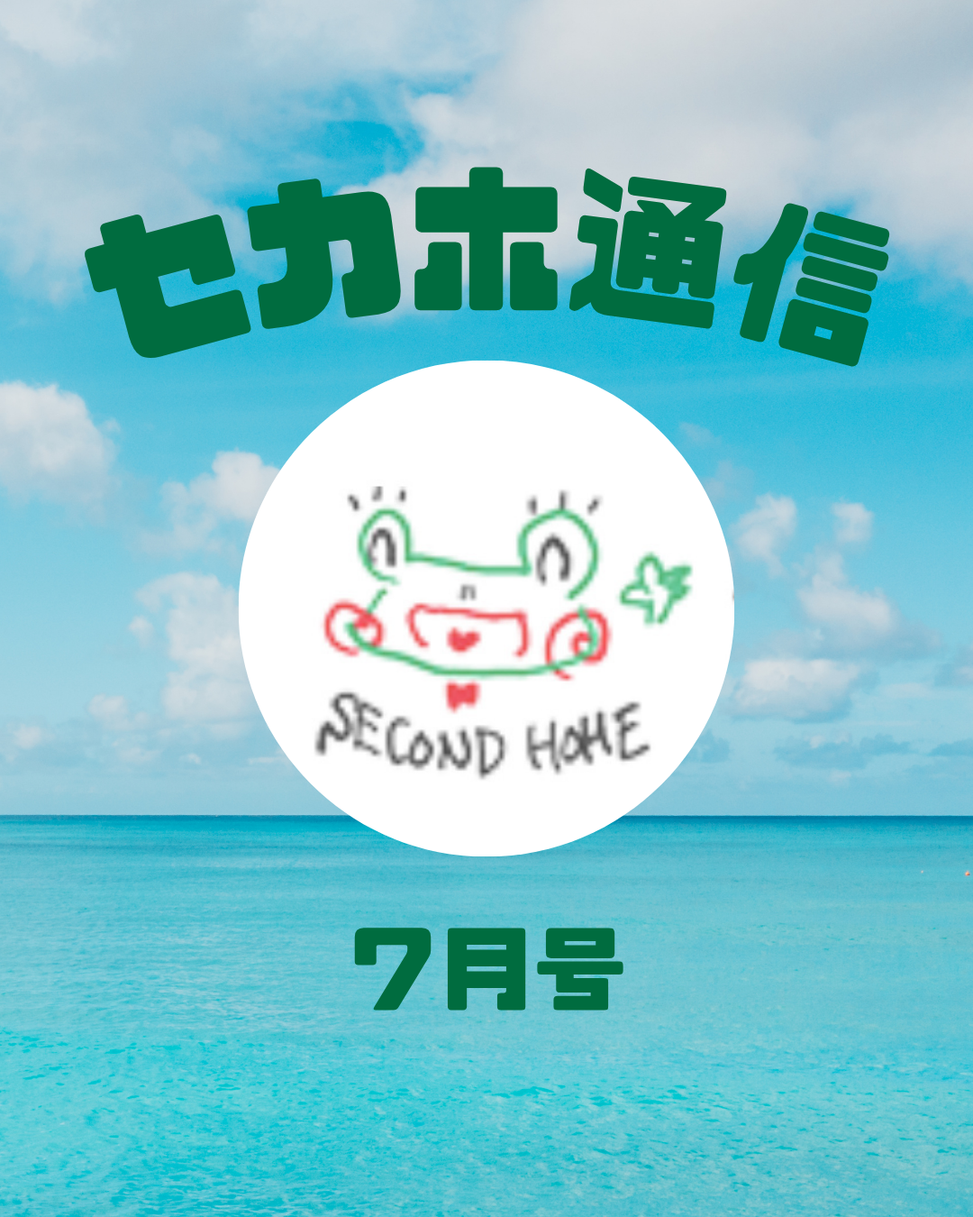 自分の根幹と向き合う