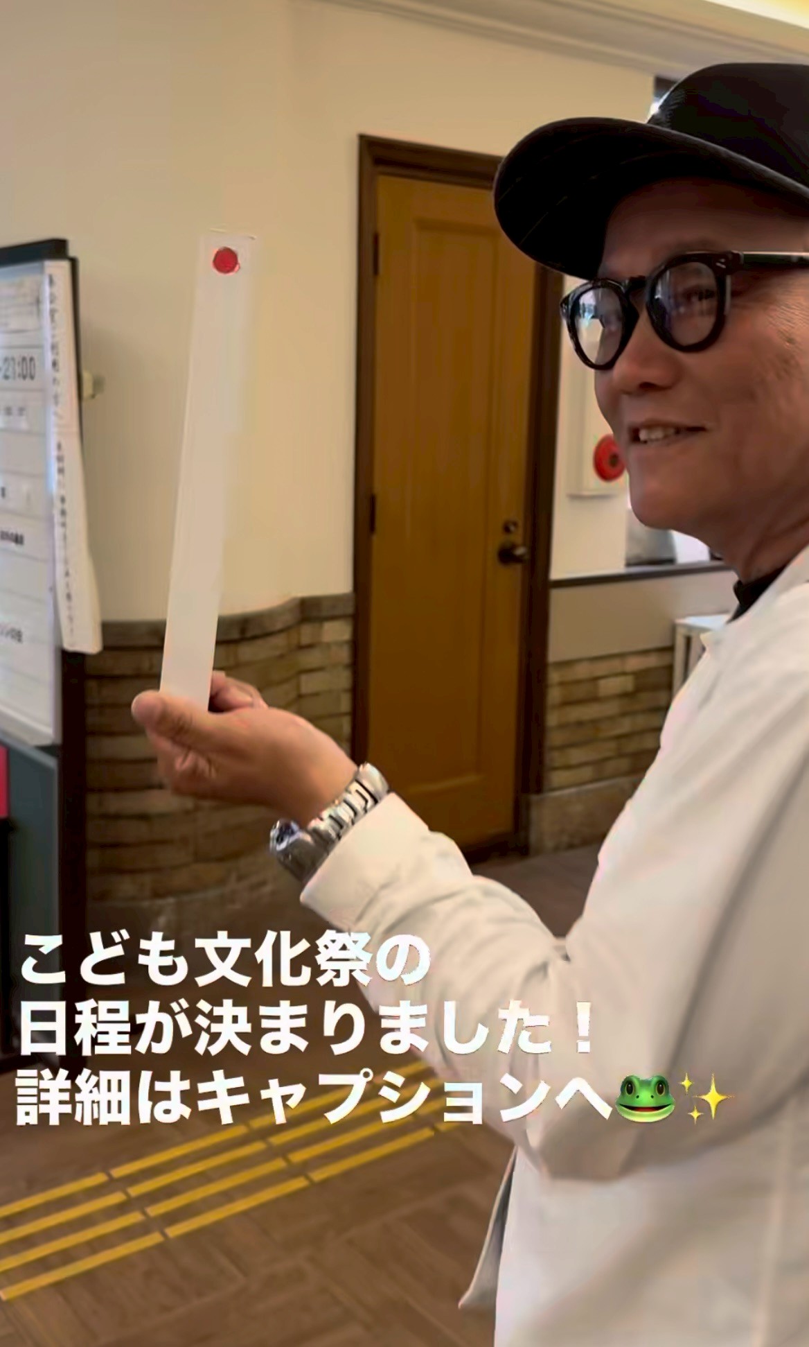 こども文化祭の日程が決まりました