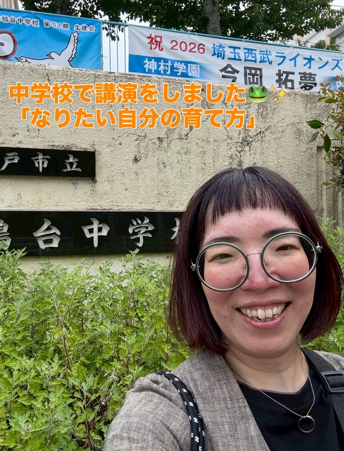 なりたい自分は自分で育てる