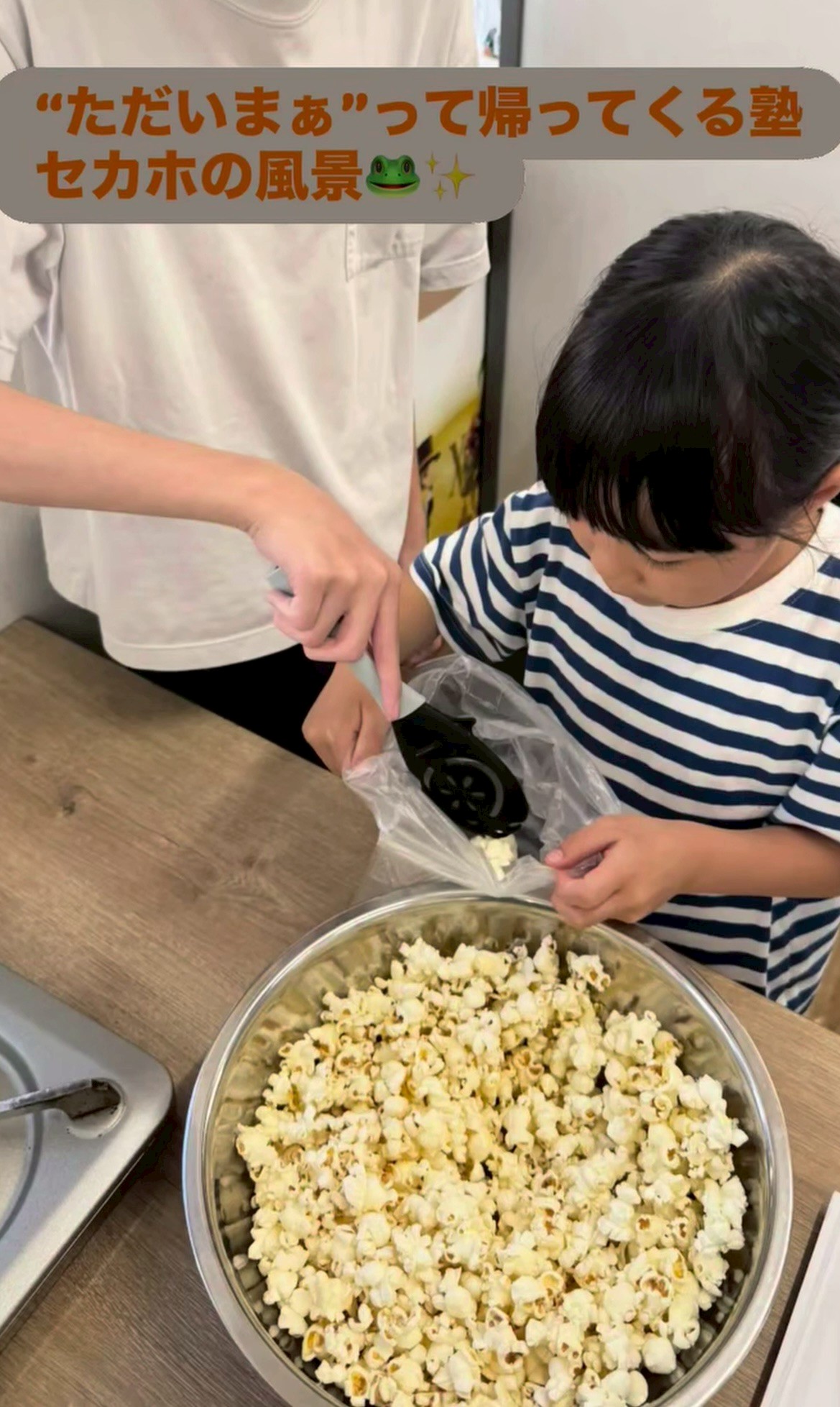 ただいまぁのある場所