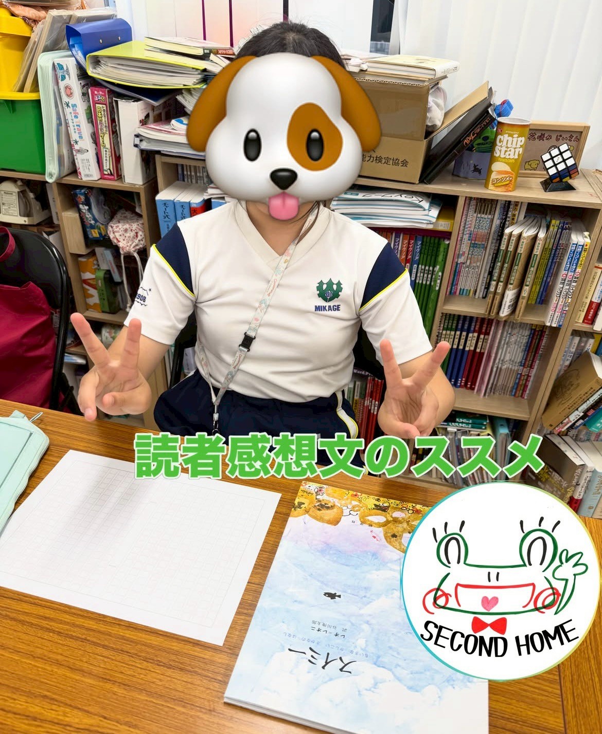 読書感想文のススメ