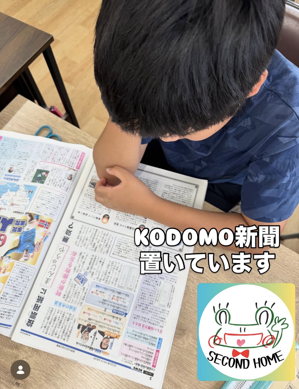 KODOMO新聞置いてます