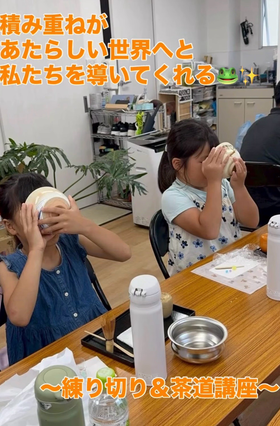寄り添い認めあう。挑戦への一歩