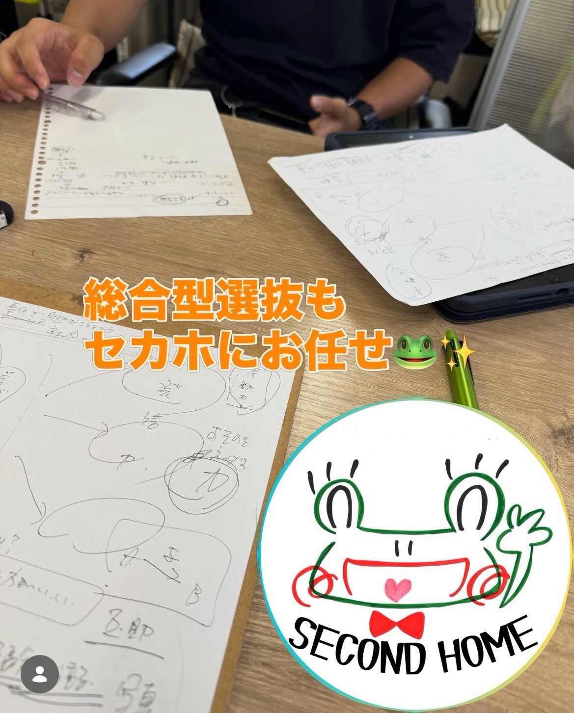 総合型選抜対策やってます