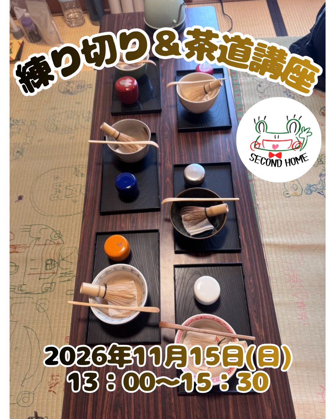 季節を、つくって、味わって、感じる。 ～11月 練り切り＆茶道講座のご案内～